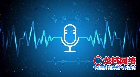 如何正确优化您的网站SEO进行语音搜索 北京网站建设公司了解语音搜索将对搜索交互产生的影响